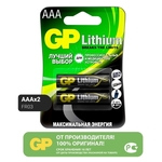     Lithium battery GP 1.5V    2 . GP
