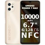 Umidigi Power 7 Max 6/128G Gold